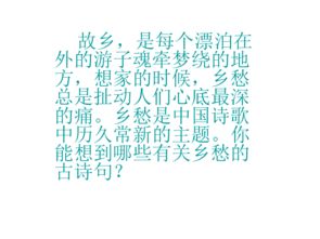 關(guān)于鄉(xiāng)愁的古詩句大全