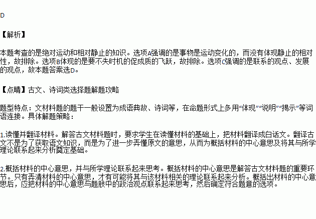 含有月哲理的古詩句