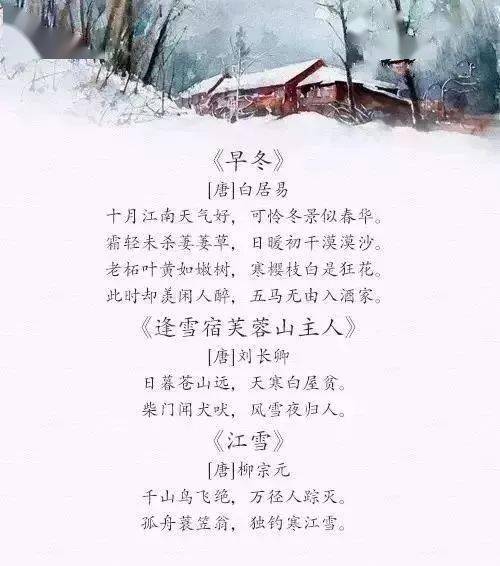 古詩,句子,贊美,冬天