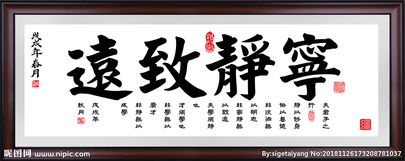 有關(guān)寧靜致遠的古詩句