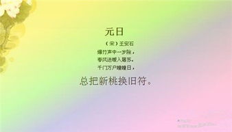關(guān)于春節(jié)放炮的詩(shī)句