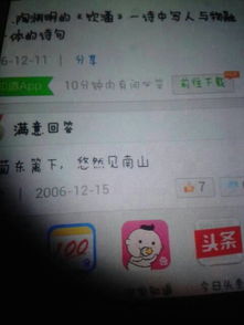 關于融為一體的詩句