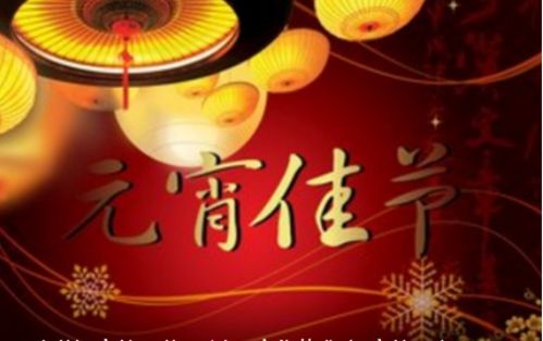 寫春節(jié)元宵節(jié)的詩句古詩