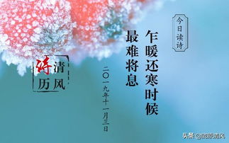 關于乍暖還寒的詩句