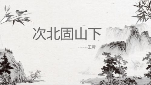 詩(shī)句,寬廣,胸懷,描寫