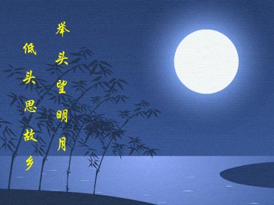 描寫中秋思念親人的古詩句