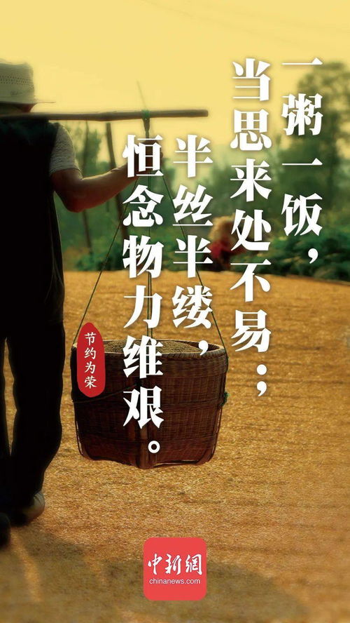 節(jié)儉,詩句,錢財(cái)