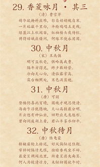 關(guān)于中秋節(jié)的詩句關(guān)于中秋節(jié)的古詩,祝福老師中秋節(jié)的詩句古詩,中秋節(jié)有關(guān)的詩句古詩