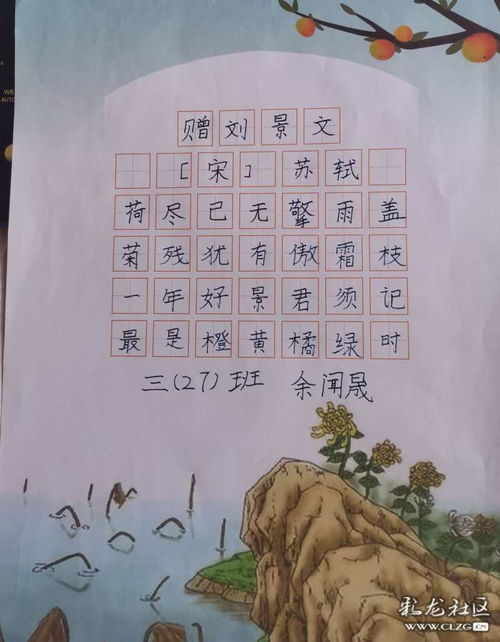 古詩贈(zèng)劉景文詩句解釋