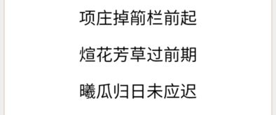 詩句,開頭