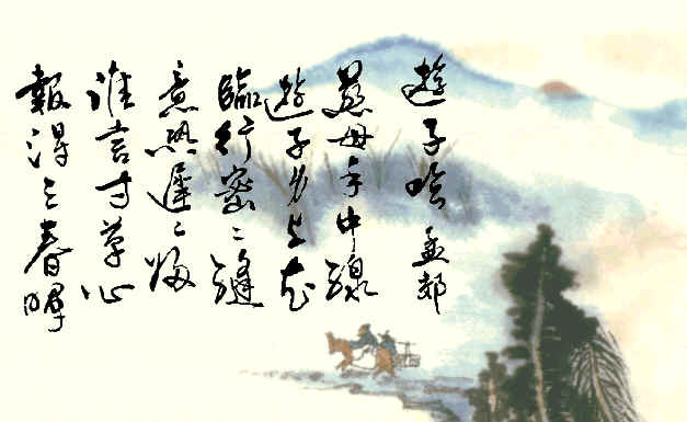 古詩游子吟全詩句,游子吟的詩句,唐詩游子吟的詩句