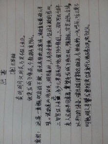 第一個字是帆的古詩句子