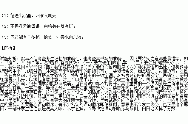 表現(xiàn)意志堅(jiān)定的古詩句