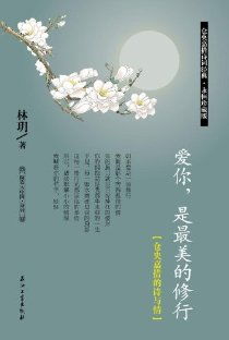 詩句,倉央嘉措