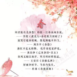 古詩中有帶花字詩句