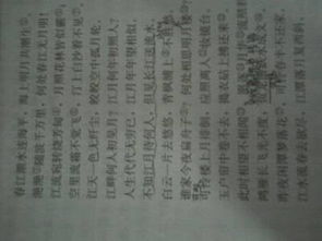 .寫月的古詩句有