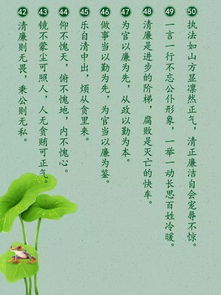 廉潔自律,詩句
