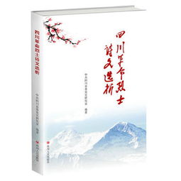 關(guān)于紅軍革命的詩句