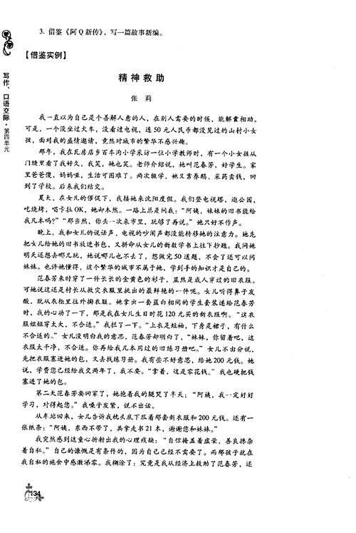 關于創(chuàng)新的詩句題目的作文題目