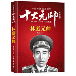 十大元帥誰寫過關于菊的詩句