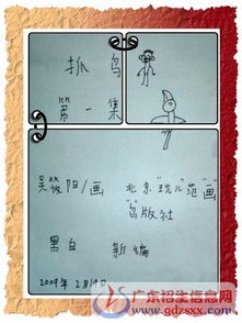 古詩,詩句,小學生,帶鳥字