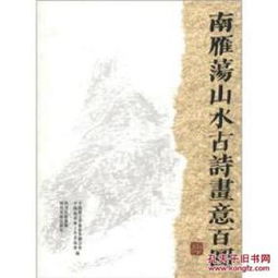 帶南的古詩句