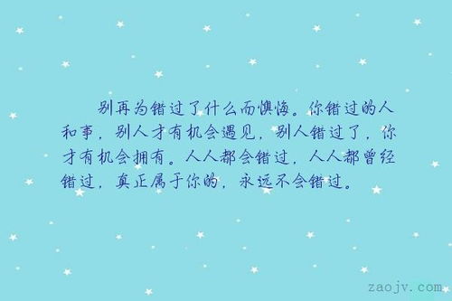 關(guān)于錯(cuò)過卻不遺憾的詩句
