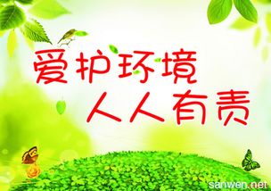 愛護(hù)衛(wèi)生環(huán)境的名言警句和古詩句