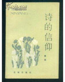 詩句,信仰,方向