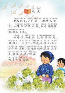 關(guān)于秋天的詩句二級(jí)