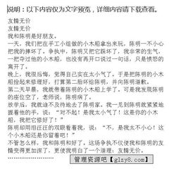 六級關于友情的詩句