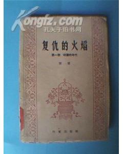 詩句,中國,復仇