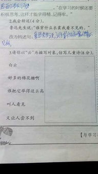 關(guān)于云說的仿寫詩句