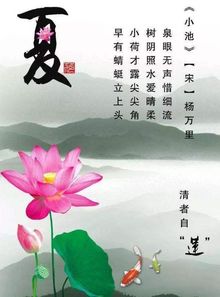 寫出描寫蓮的詩句古詩
