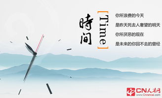關(guān)于時(shí)間飛逝的名言詩句