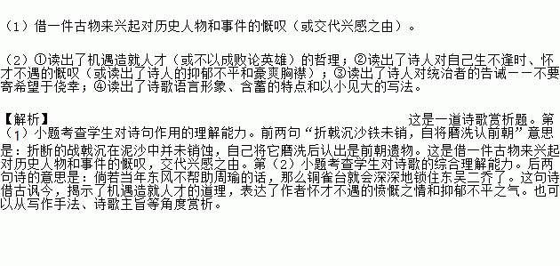 古詩句中圖標(biāo)的作用