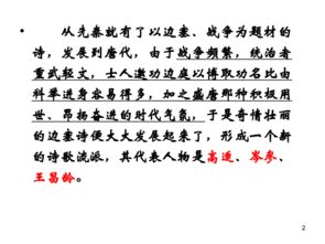 邊塞戰(zhàn)斗的古詩(shī)句