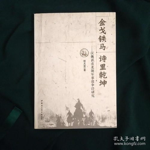 關(guān)于戰(zhàn)爭(zhēng)的詩句古詩只有四句,關(guān)于邊塞戰(zhàn)爭(zhēng)的詩句古詩,關(guān)于戰(zhàn)爭(zhēng)殘酷的詩句古詩