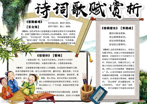 湖州關(guān)于詩句的小報有那些
