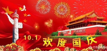 國慶節(jié),詩句,自創(chuàng)