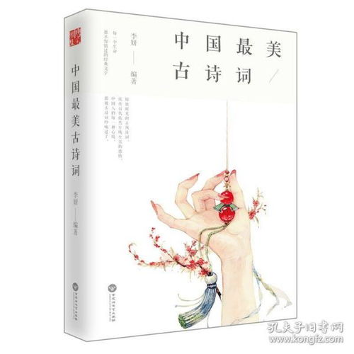 古詩中關于美好環(huán)境的詩句