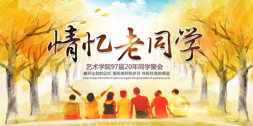 描寫同學(xué)聚會(huì)的古詩句