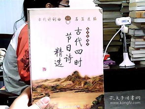 關(guān)于新時節(jié)的詩句
