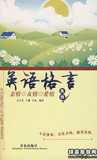 關(guān)于寫親情的詩句名言