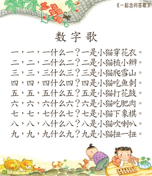 古詩(shī),詩(shī)句,帶我,數(shù)字
