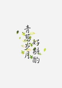 美言,詩句