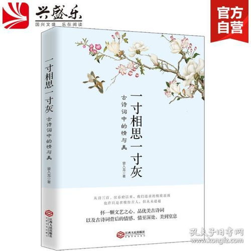 古詩句里的文化常識