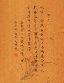 詠蘭的詩句古詩詞