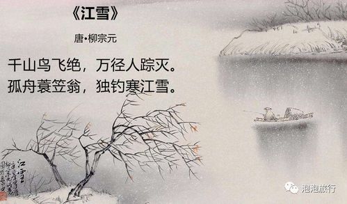 關于寫雪的詩句名句古詩文網