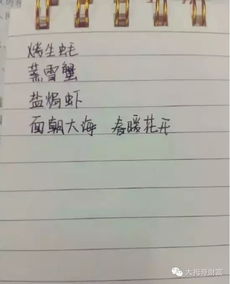 詩句,餓得